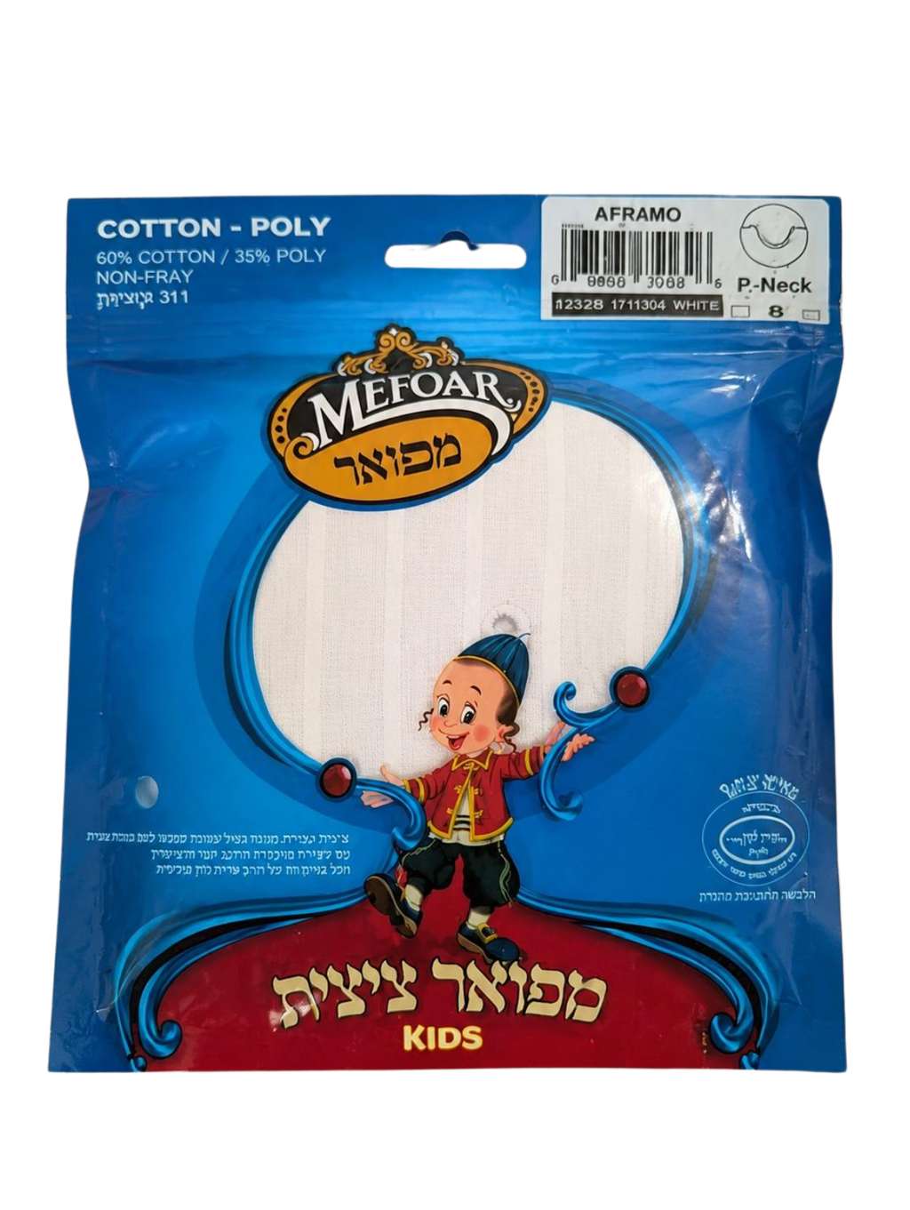 Mefoar Boys Poly Cotton Tzitzis